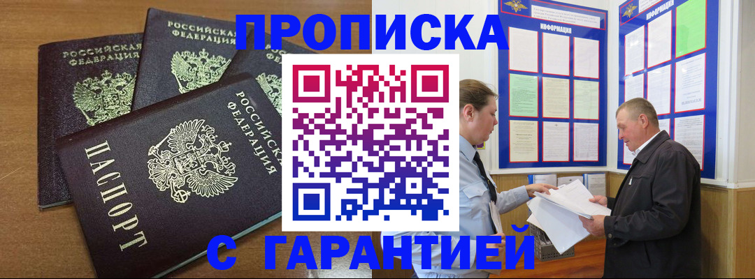 миграционный учет в Кировске