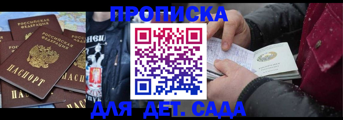 временная регистрация купить в Кировске