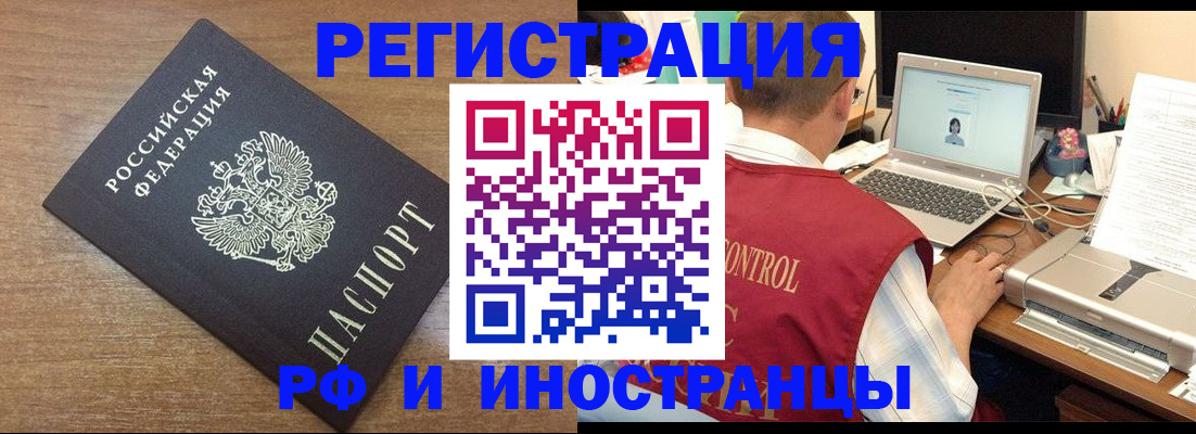 прописка для военкомата в Кировске