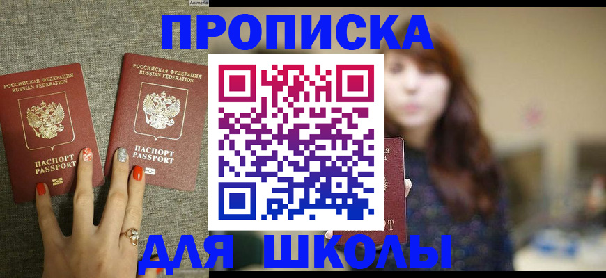 временная регистрация недорого в Кировске