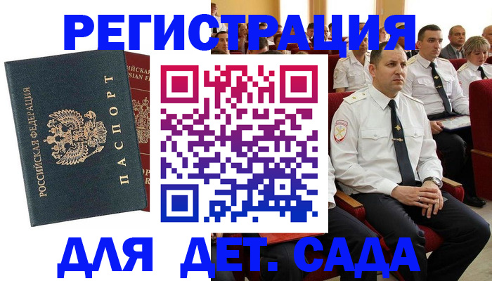прописка гарантия в Кировске