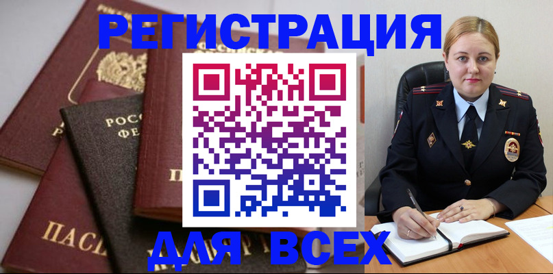 где прописаться в Кировске